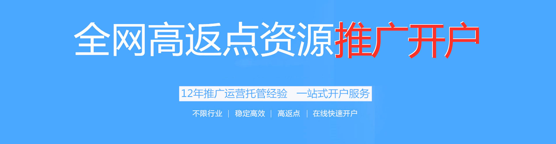 石景山百度推广运营