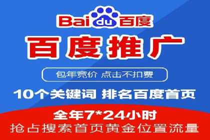 百度搜索推广实战经验：成功案例解读