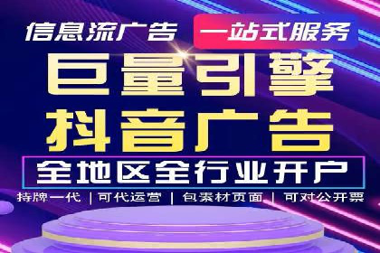 信息流代理案例：助力中小企业拓展市场